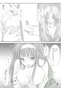 Page 95 of Shiori Gaiden Soushuuhen Ii Tabi Yume Kibun - preview thumbnail