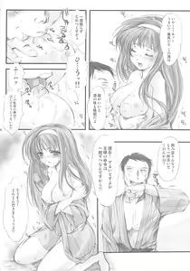 Page 97 of Shiori Gaiden Soushuuhen Ii Tabi Yume Kibun - preview thumbnail