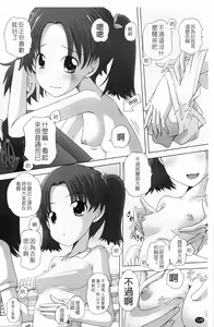 Page 131 of Masega Kids - Houkago wa Koshifuri Time - preview thumbnail