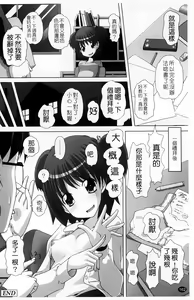 Page 165 of Masega Kids - Houkago wa Koshifuri Time - preview thumbnail
