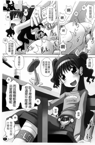 Page 70 of Masega Kids - Houkago wa Koshifuri Time - preview thumbnail