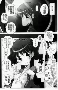 Page 77 of Masega Kids - Houkago wa Koshifuri Time - preview thumbnail