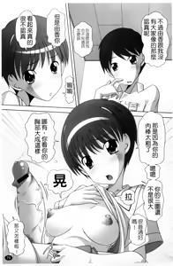 Page 82 of Masega Kids - Houkago wa Koshifuri Time - preview thumbnail