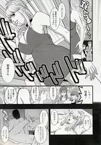 Page 9 of Haken no Muuko-san 13 - preview thumbnail