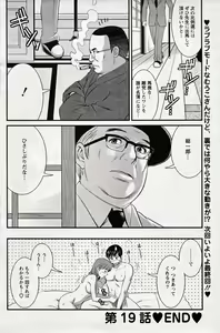 Page 20 of Haken no Muuko-san 19 - preview thumbnail
