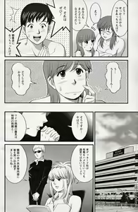 Page 6 of Haken no Muuko-san 19 - preview thumbnail