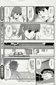 Page 9 of Haken no Muuko-san 19 - preview thumbnail