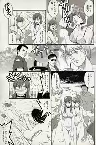 Page 11 of Haken no Muuko-san 16 - preview thumbnail