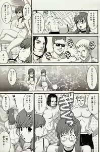Page 9 of Haken no Muuko-san 16 - preview thumbnail