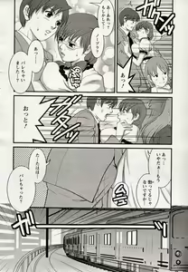Page 14 of Haken no Muuko-san 17 - preview thumbnail