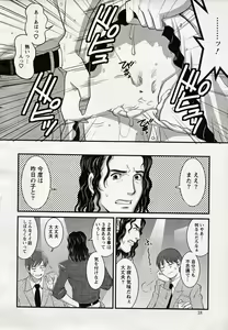 Page 16 of Haken no Muuko-san 17 - preview thumbnail