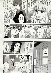 Page 8 of Haken no Muuko-san 17 - preview thumbnail