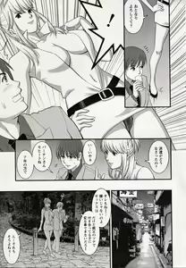 Page 9 of Haken no Muuko-san 17 - preview thumbnail