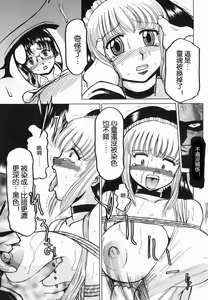 Page 9 of Dark Mind ~Mistifical Zone~ - preview thumbnail