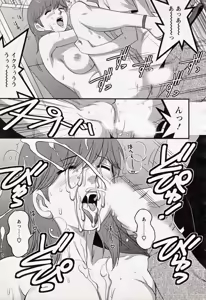 Page 19 of Haken no Muuko-san 18 - preview thumbnail