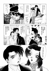 Page 104 of F Girls - preview thumbnail