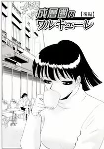 Page 122 of F Girls - preview thumbnail