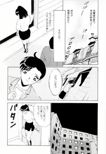 Page 125 of F Girls - preview thumbnail