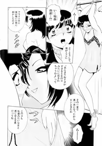 Page 131 of F Girls - preview thumbnail