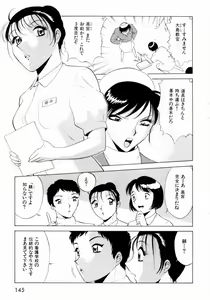 Page 148 of F Girls - preview thumbnail