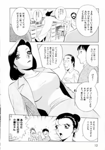 Page 15 of F Girls - preview thumbnail