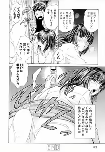 Page 175 of F Girls - preview thumbnail