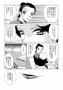 Page 18 of F Girls - preview thumbnail
