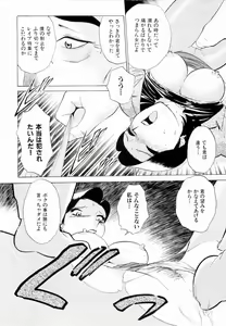 Page 43 of F Girls - preview thumbnail