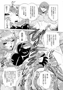 Page 58 of F Girls - preview thumbnail