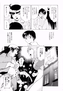 Page 62 of F Girls - preview thumbnail