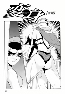 Page 76 of F Girls - preview thumbnail