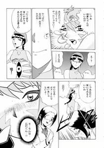 Page 82 of F Girls - preview thumbnail