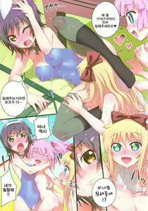 Page 13 of Nuru Yuri - preview thumbnail