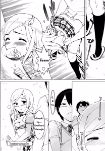 Page 16 of Idol Sister -Ore wa Siscon- - preview thumbnail