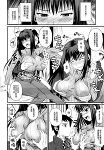 Page 8 of Momemasu - preview thumbnail