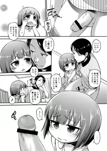 Page 113 of MOMOPAN 27 - Kinshin Soukan - preview thumbnail