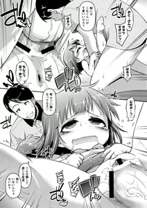 Page 120 of MOMOPAN 27 - Kinshin Soukan - preview thumbnail