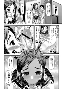Page 15 of MOMOPAN 27 - Kinshin Soukan - preview thumbnail