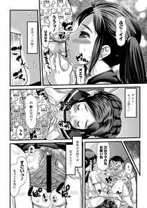 Page 17 of MOMOPAN 27 - Kinshin Soukan - preview thumbnail