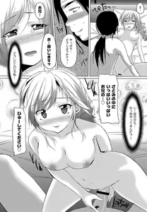Page 69 of MOMOPAN 27 - Kinshin Soukan - preview thumbnail
