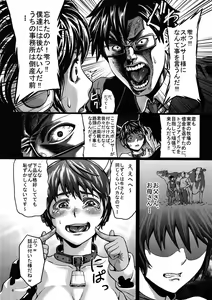 Page 5 of Kachiku Idol Shizuku-chan - preview thumbnail