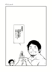 Page 12 of Tadashii Danshi no Kyouren Hou (Ni) Otoko Gyou no Susume - preview thumbnail