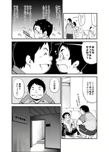 Page 27 of Tadashii Danshi no Kyouren Hou (Ni) Otoko Gyou no Susume - preview thumbnail