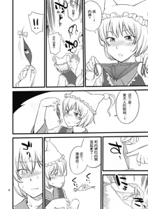 Page 6 of Kokoro no Sukima Oume Shimasu - preview thumbnail