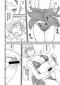 Page 8 of Kokoro no Sukima Oume Shimasu - preview thumbnail