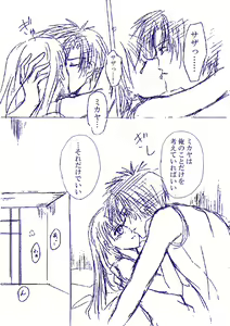 Page 5 of Fire Emblem - Dawn Heat - preview thumbnail