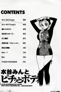 Page 3 of Pichitto Body - preview thumbnail