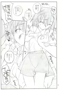Page 7 of Misaka Mikoto Route ni Tsuki Index ha Dete Kimasen - preview thumbnail