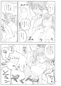 Page 9 of Misaka Mikoto Route ni Tsuki Index ha Dete Kimasen - preview thumbnail