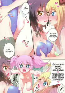 Page 12 of Nuru Yuri - preview thumbnail